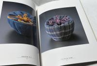 旭包　裂の美学　仕覆・門脇旭包