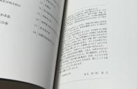 旭包　裂の美学　仕覆・門脇旭包