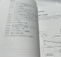 駆け抜けた60年代のアフリカ MLA74-57モザンビークからアンゴラまで