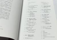 幕末維新を生きた旅の巨人  松浦武四郎 ─見る、集める、伝える─