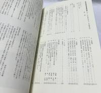 原胤昭旧蔵資料調査報告書  江戸町奉行所与力・同心関係史料　4.