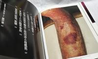 原発崩壊 樋口健二写真集 1973年〜2011年