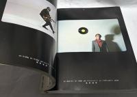 アサヒカメラ 増刊 広告写真 通巻637号(第68巻第9号) 