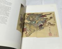 英文)画鬼 河鍋暁斎の芸術展　Demon of painting : the art of Kawanabe Kyōsai
