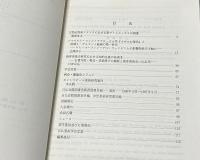 日仏美術学会会報 第4,5,6,7,8号(分売)
