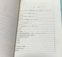 日仏美術学会会報 第4,5,6,7,8号(分売)