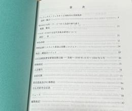 日仏美術学会会報 第9.11,12,13,14号(分売)