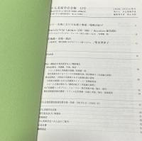 日仏美術学会会報 第9.11,12,13,14号(分売)