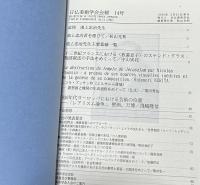 日仏美術学会会報 第9.11,12,13,14号(分売)