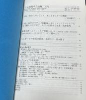 日仏美術学会会報 第15,16,17,18,20号(分売)