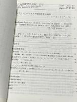 日仏美術学会会報 第15,16,17,18,20号(分売)
