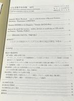 日仏美術学会会報 第15,16,17,18,20号(分売)