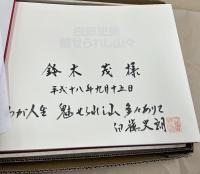 魅せられし山々