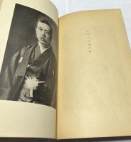 宗偏流 第八世 披露会誌