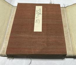 茶の湯　炭の図