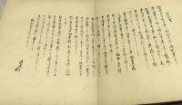 茶の湯　炭の図