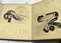 茶の湯　炭の図