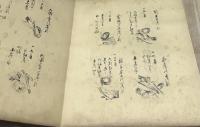 茶の湯　炭の図