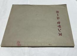 ポール・セザンヌ