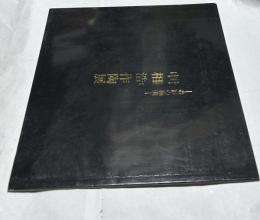 申相浩作陶展　造形の極美