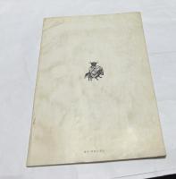 中国敦煌芸術展覧会