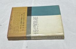 現代絵画への招待