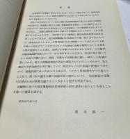 安南陶磁圖鑑　Annamese ceramics