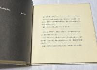 紐育(ニューヨーク)の国のアリス