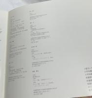 小平野外彫刻展 '90