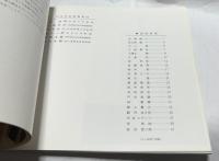 現代木刻フェスティバル