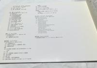 大町野外美術展  '92夏アルプスwaミュージアム