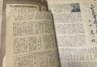 東北振興綜合機関誌  東北  昭和12年11月号