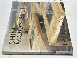 中英文)元典美術館  シン・ムン・サップ(沈文燮)展覧会図録　Shim Moon-Seup, 1971-2010