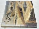 中英文)元典美術館  シン・ムン・サップ(沈文燮)展覧会図録　Shim Moon-Seup, 1971-2010
