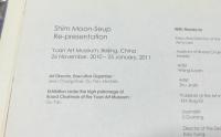 中英文)元典美術館  シン・ムン・サップ(沈文燮)展覧会図録　Shim Moon-Seup, 1971-2010