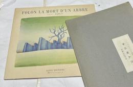 フォロン＝水彩画集  木は死んだ