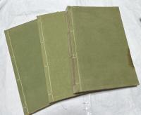 和漢美術鑑定全書  和漢落款印譜之部 全3冊