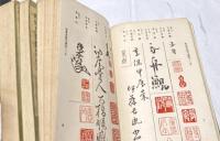 和漢美術鑑定全書  和漢落款印譜之部 全3冊