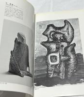 彫刻家のデッサン展　辻晉堂、植木茂、柳原義達、堀内正和、山口牧生、村岡三郎、井上武吉、江口週