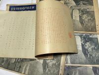第五回 内国勧業博覧会紀念写真帖　Photographic reproduction of the Fifth Natonal Industrial Exhibition　1の巻〜6の巻　6冊一括