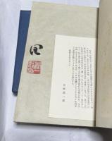 少将滋幹の母
