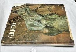 仏文)20世紀美術特集号　オマージュ　エミリオ・グレコ　Hommage a Emilio Greco : numero 59, XXe Siècle