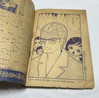 母の名よべば (「少女クラブ」39巻第12号 10月号ふろく⑤)