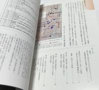 谷文一没後二〇〇年記念・足立区文化遺産調査企画展（美と知性の宝庫足立, 2）　谷文晁と二人の文一