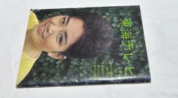 月刊 東海テレビ  television report No. 61(1964年6月)