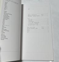 特別展 眼の革命  発見された日本美術