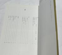 この絵、私が持ってました。  収集家・安齊羊造と近代日本画家との愉快な交流 (小江戸文化シリーズ、3)