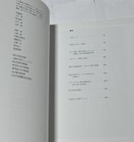 熱いまなざし 岡本太郎とメキシコ