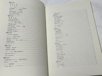 古谷乳業30年史
