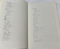 古谷乳業30年史